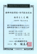 指導医