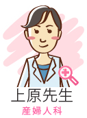 上原先生