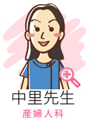 中里先生