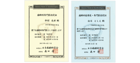 認定証