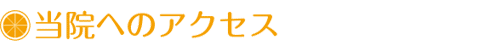 移転リニューアルオープンのご案内