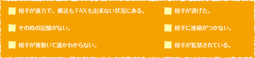 相手の同意例外