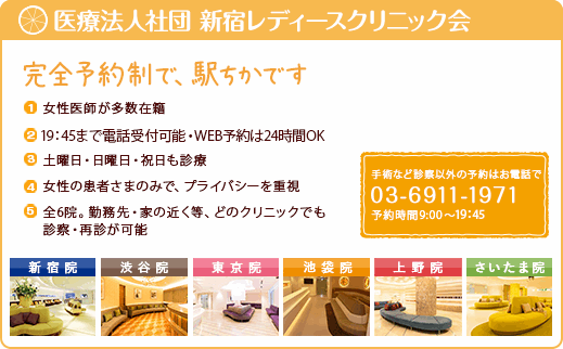 ご予約先、TEL.03-6911-1971(痛くない)まで、受付時間|8:30～20:00、診療時間|9:00～19:00