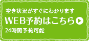 ご予約先、TEL.03-6911-1971