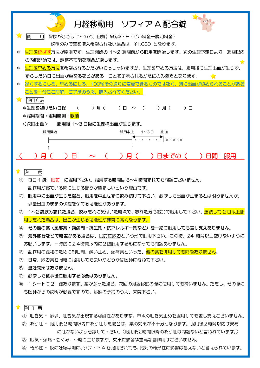 検査方法