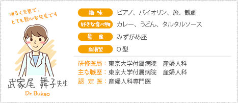 武家尾舞子先生