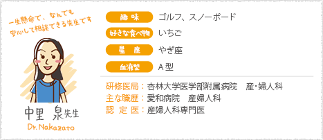 中里泉先生