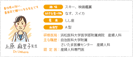 上原麻里子先生