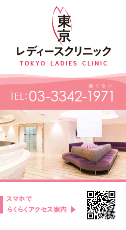 東京