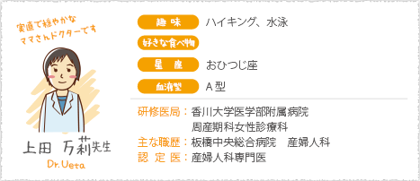 上田万莉先生