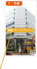 池袋院の外観