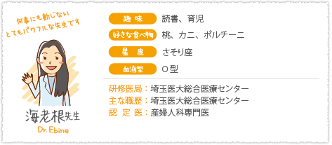 海老根先生
