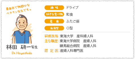 林田先生