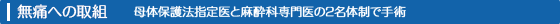 無痛